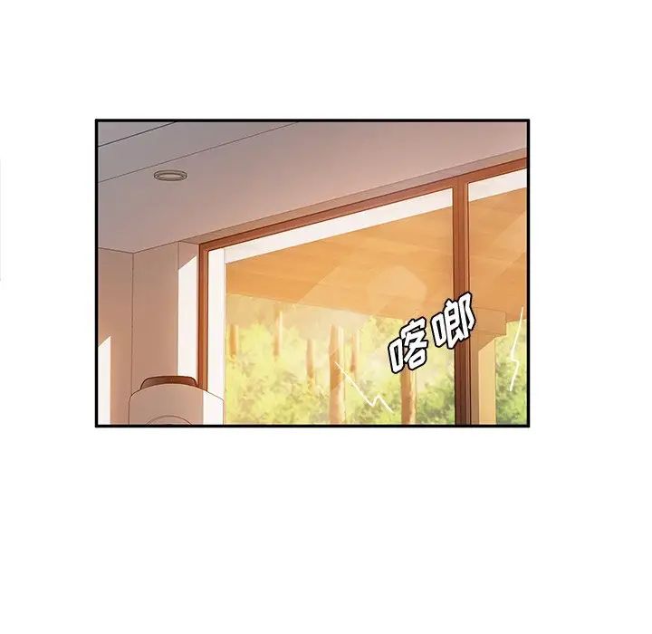 她们的恶作剧第39话