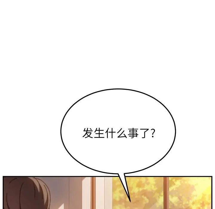 她们的恶作剧第39话