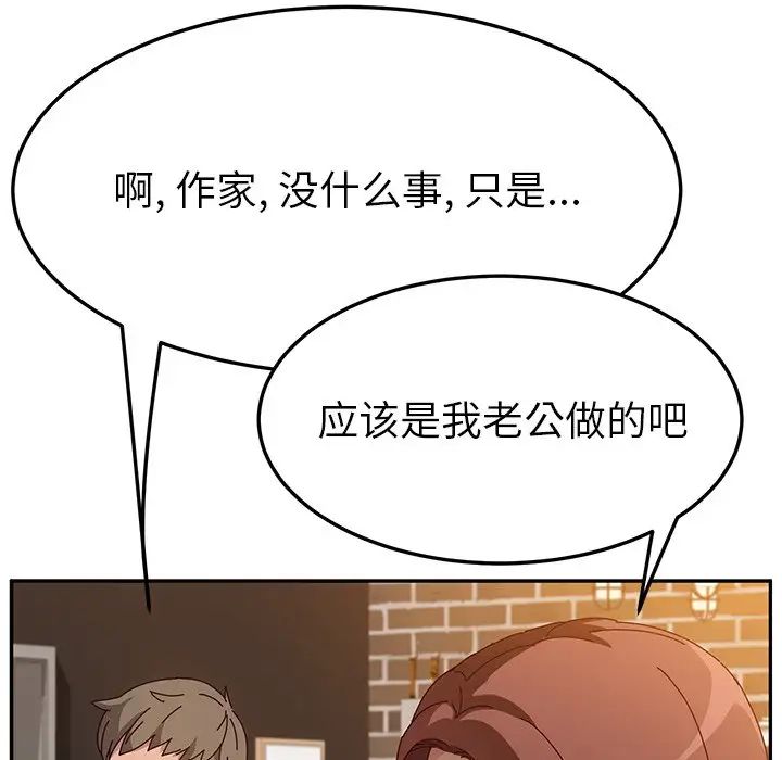她们的恶作剧第39话