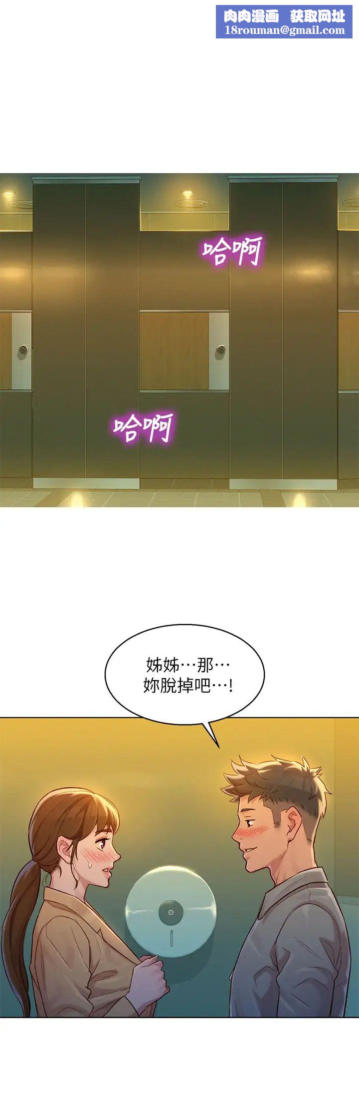 漂亮干姊姊第118话-姊姊，打野战更刺激了吧?