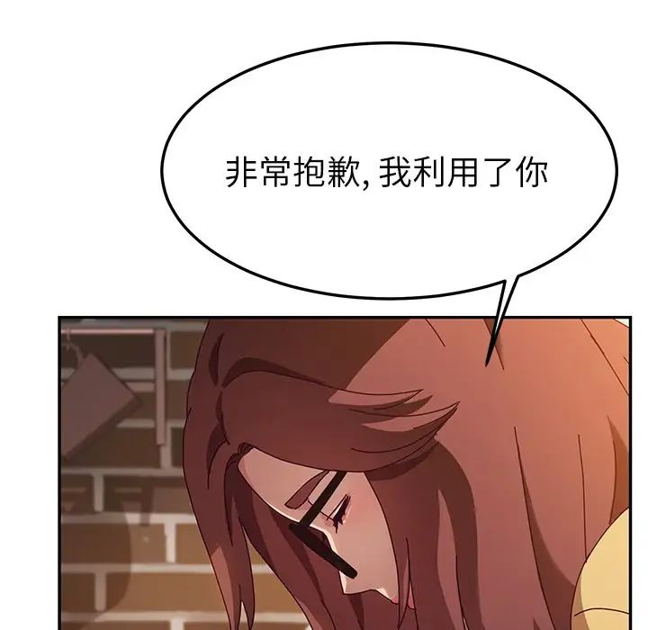 她们的恶作剧第39话