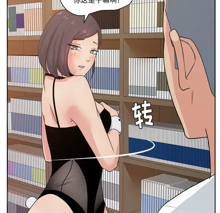 漫画吧的秀晶第7话