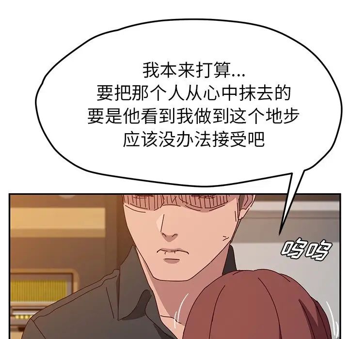 她们的恶作剧第39话