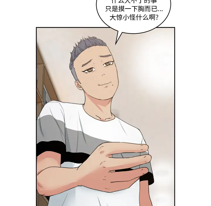 漫画吧的秀晶第7话