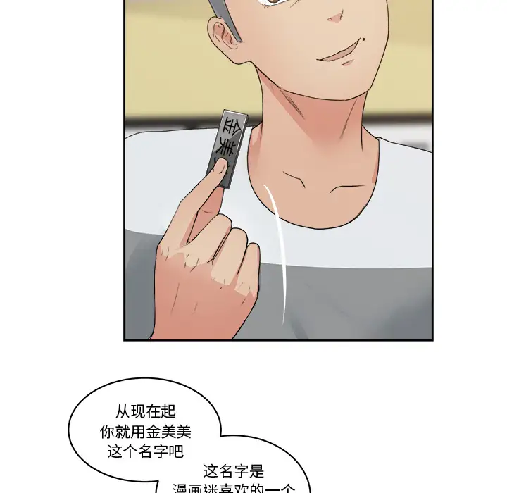 漫画吧的秀晶第7话