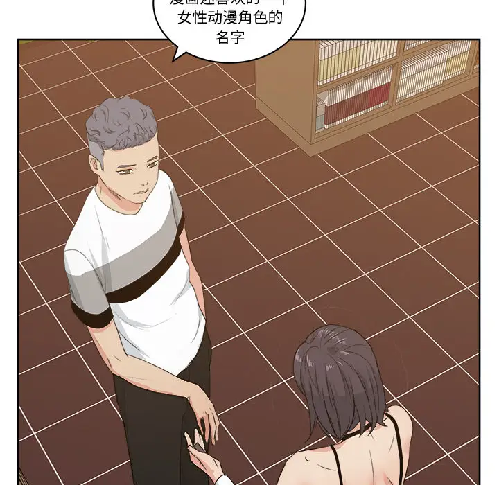 漫画吧的秀晶第7话