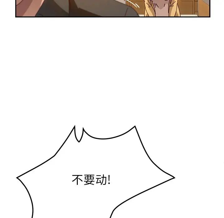 她们的恶作剧第39话