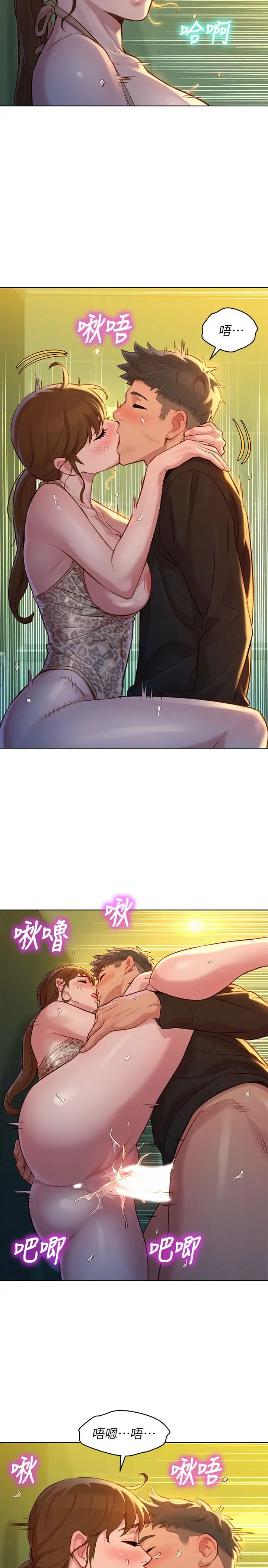 漂亮干姊姊第118话-姊姊，打野战更刺激了吧?