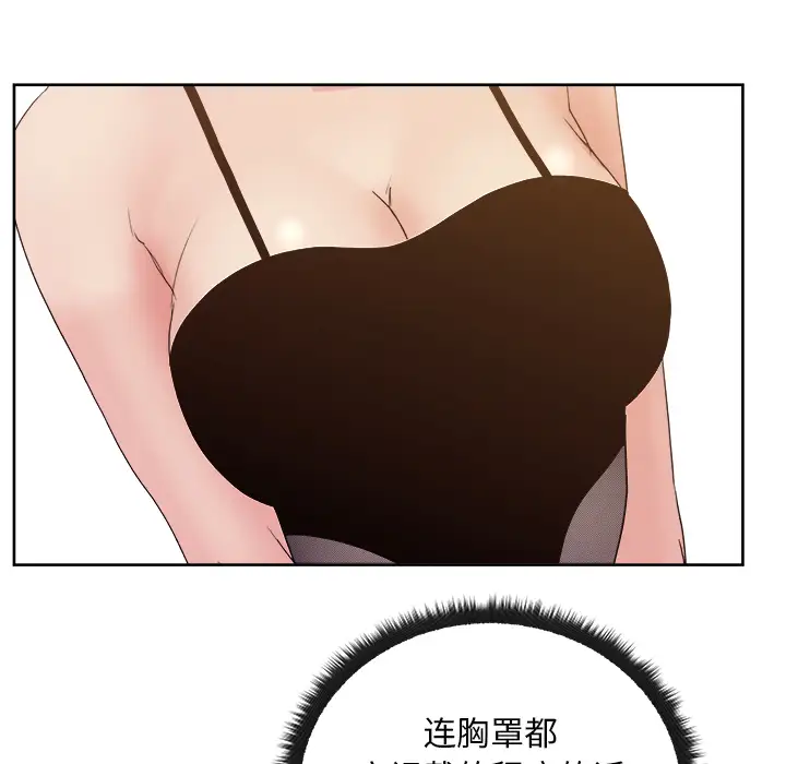 漫画吧的秀晶第7话