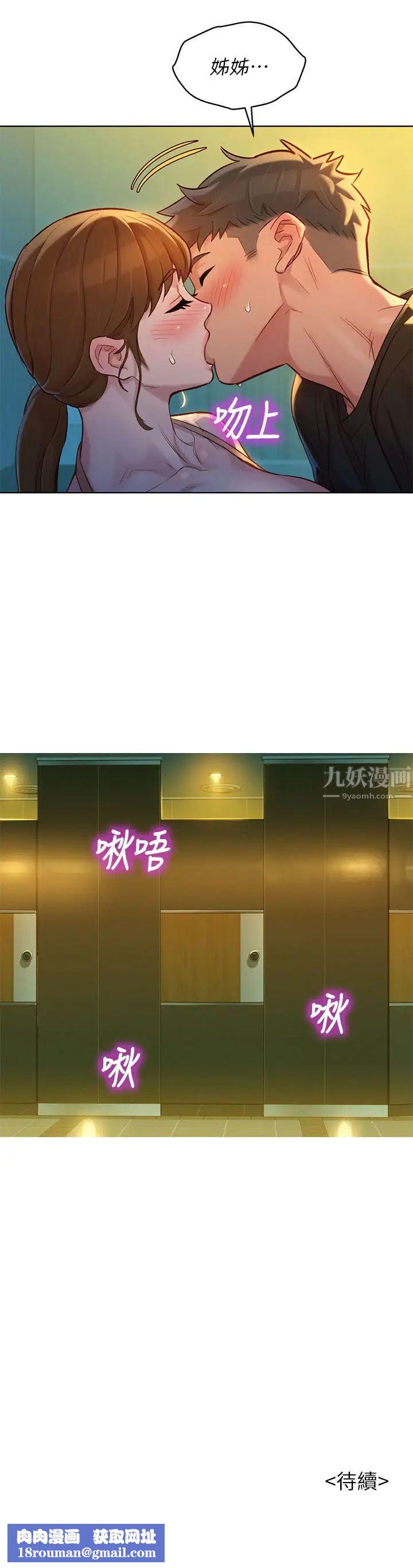 漂亮干姊姊第118话-姊姊,打野战更刺激了吧?