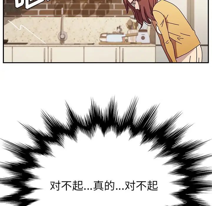 她們的惡作劇第39話