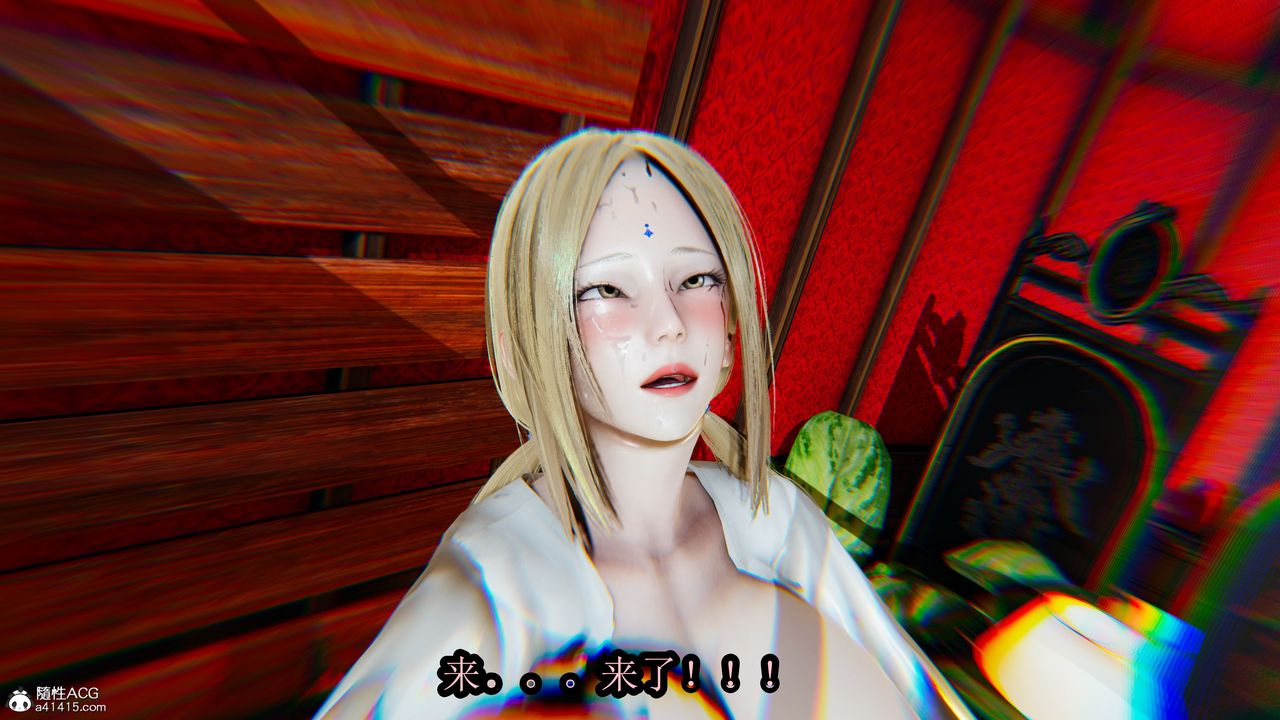 [3D]火影忍者之无限欲望第03话