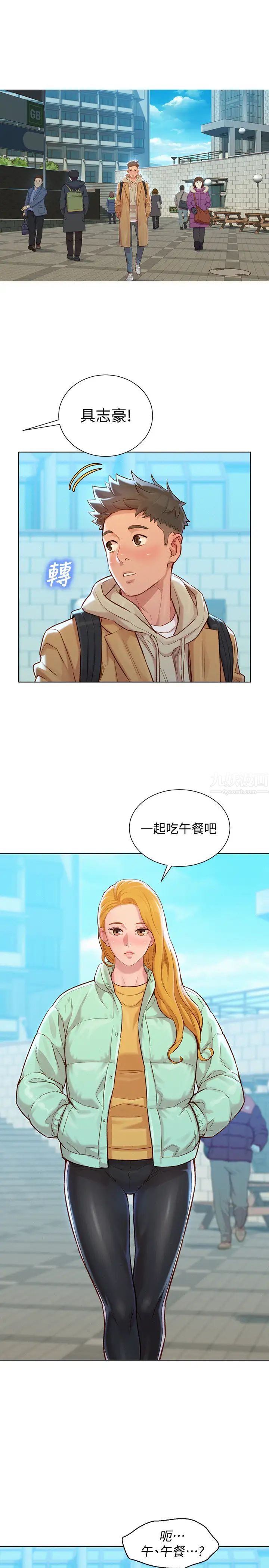 漂亮干姊姊第119话-舒娴也要去峇厘岛?!