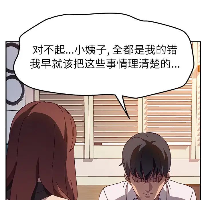 她們的惡作劇第39話