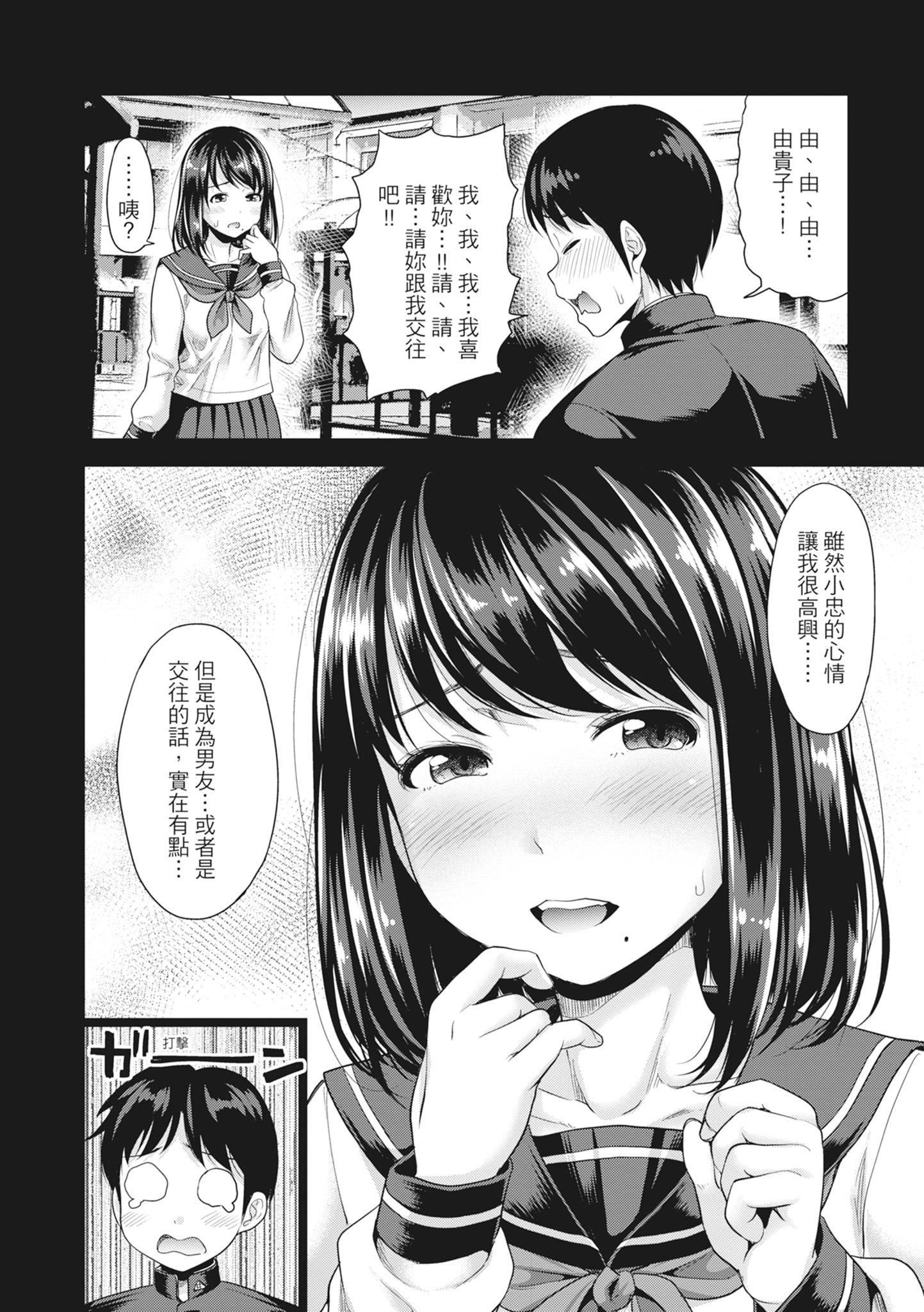 [たくわん]初戀のヒト-もし相性抜群なパパ活娘が義娘になって24時間ハメ放題になったら-[中國翻訳][無修正][たくわん]初戀のヒト-もし相性抜群なパパ活娘が義娘になって24時間ハメ放題になったら-[中國翻訳][無修正]