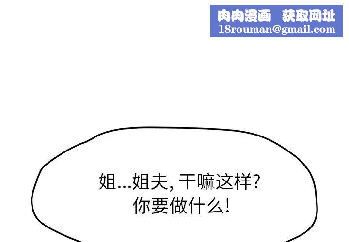 她们的恶作剧第40话