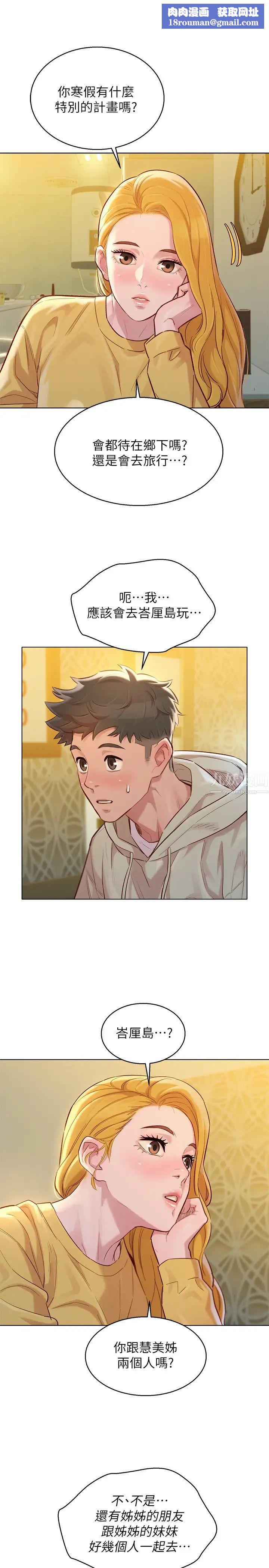 漂亮干姊姊第120话-友美毕业后转大人