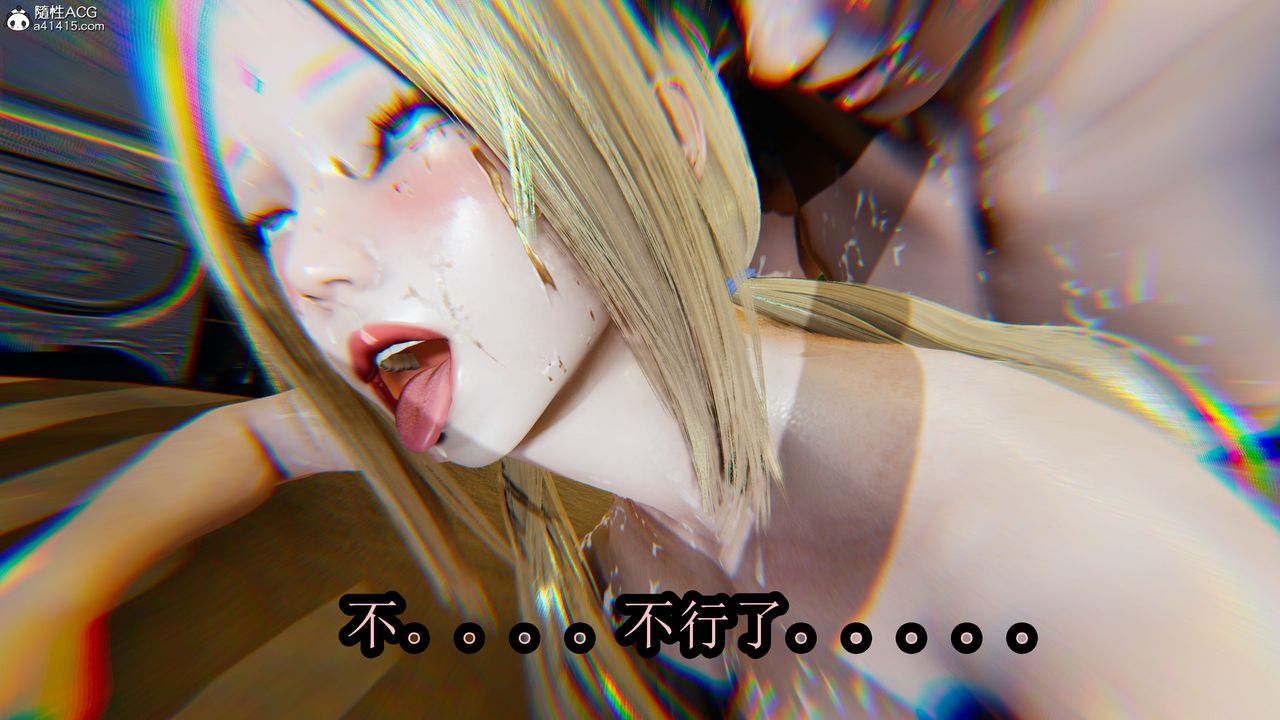 [3D]火影忍者之无限欲望第04话