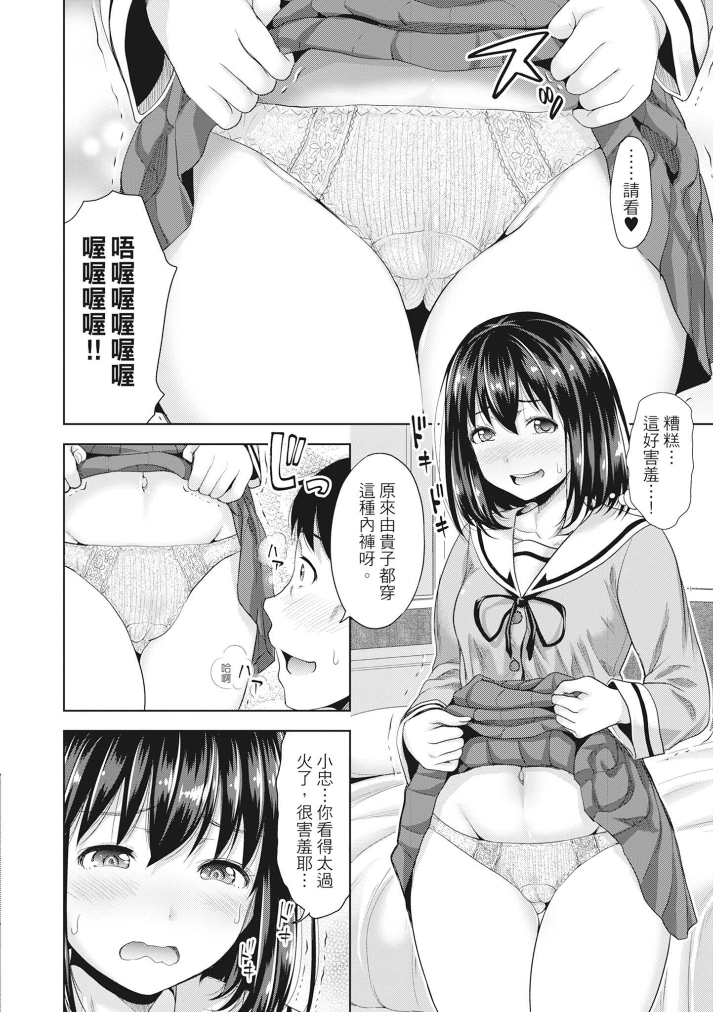 [たくわん]初恋のヒト-もし相性抜群なパパ活娘が义娘になって24时间ハメ放题になったら-[中国翻訳][无修正][たくわん]初恋のヒト-もし相性抜群なパパ活娘が义娘になって24时间ハメ放题になったら-[中国翻訳][无修正]