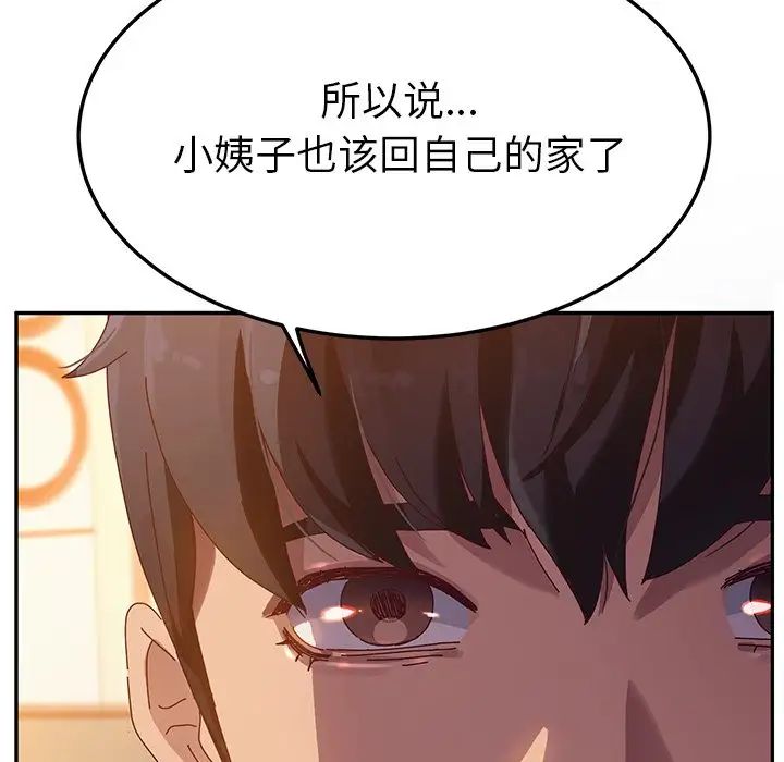 她们的恶作剧第40话