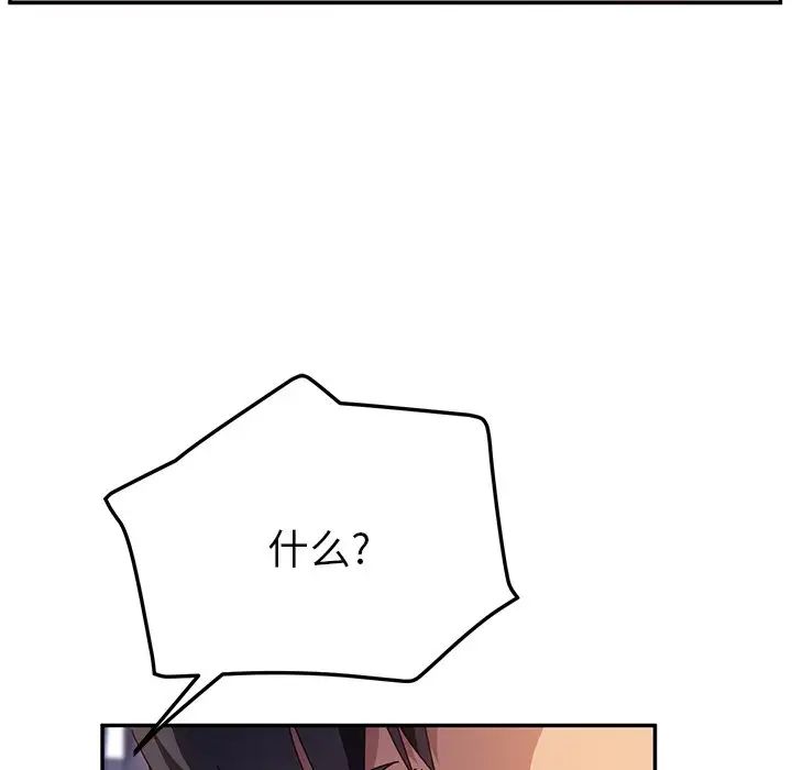 她們的惡作劇第40話