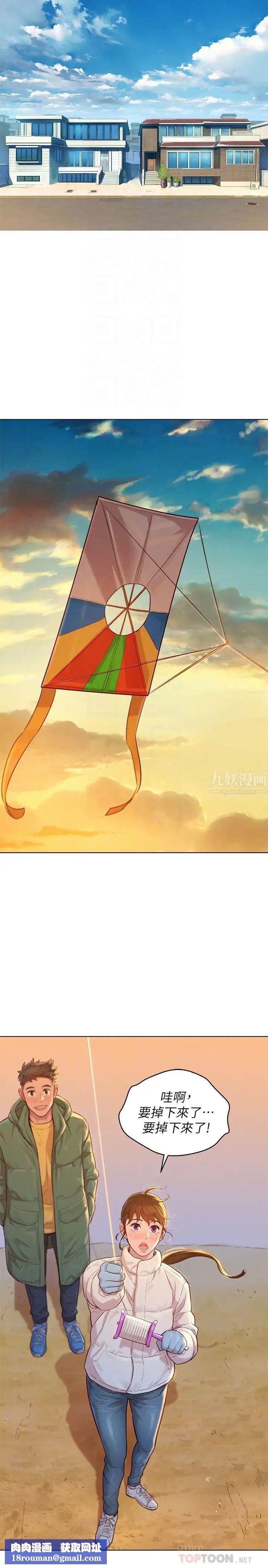 漂亮干姊姊第120话-友美毕业后转大人