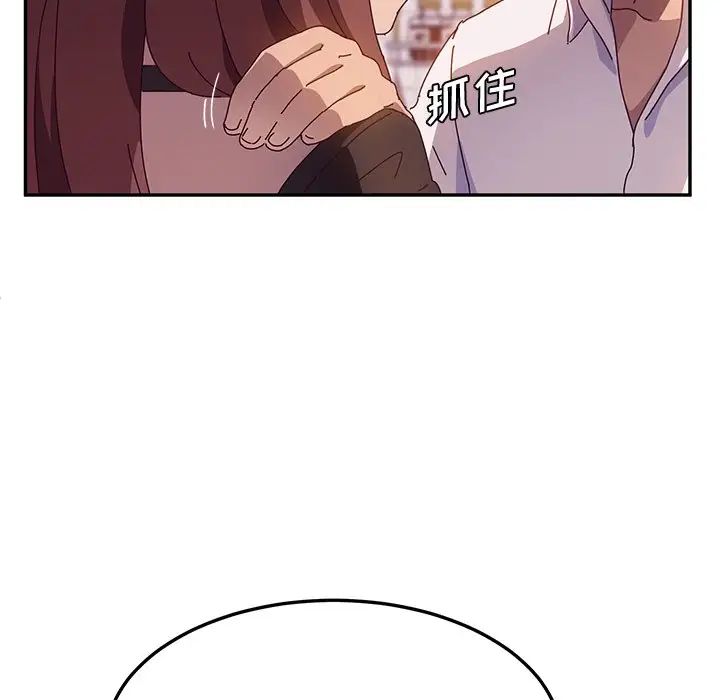 她們的惡作劇第40話