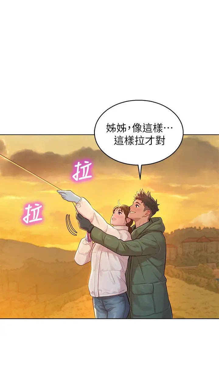 漂亮干姊姊第120话-友美毕业后转大人