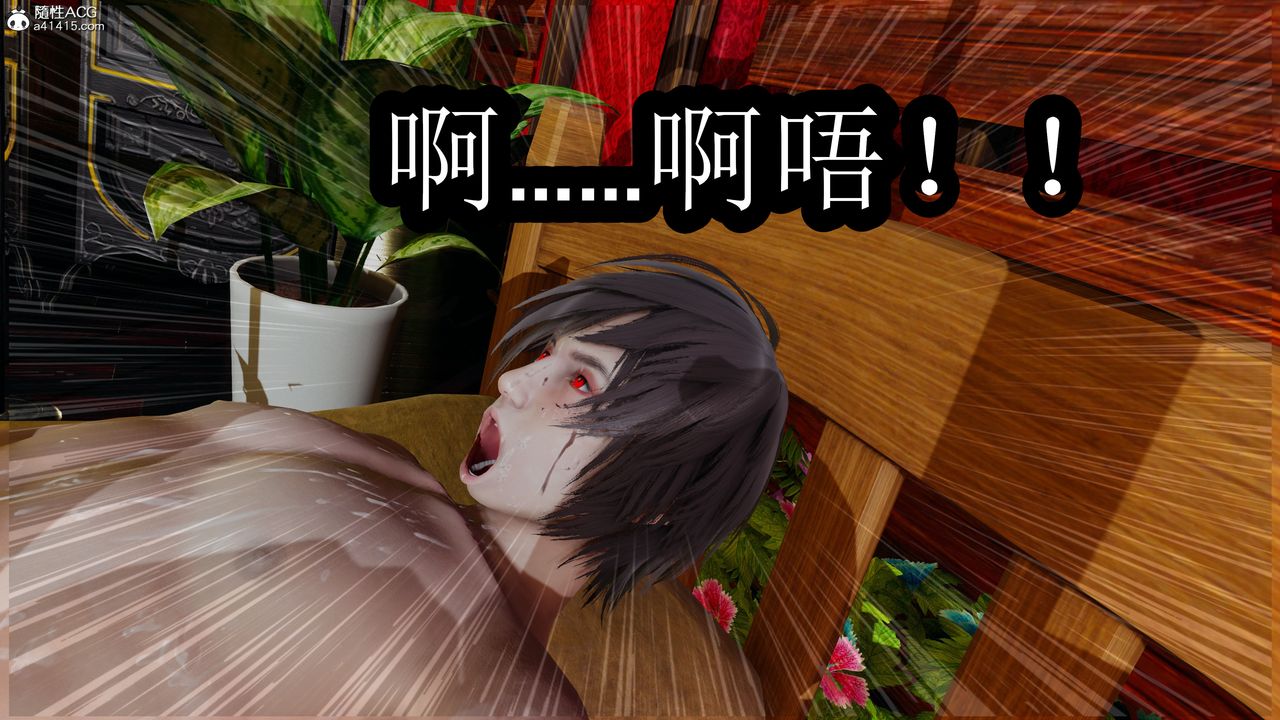 [3D]火影忍者之无限欲望第04话