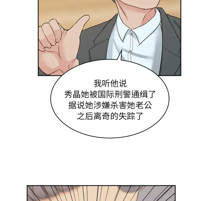 漫画吧的秀晶第7话