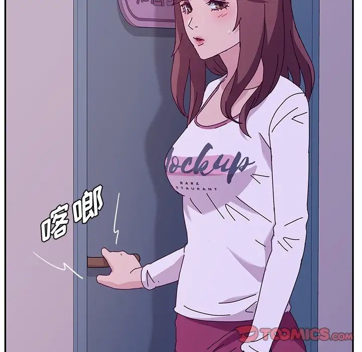 她們的惡作劇第40話