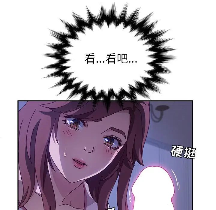 她們的惡作劇第40話