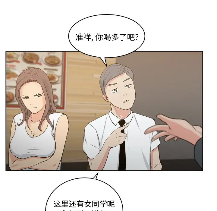 漫画吧的秀晶第7话