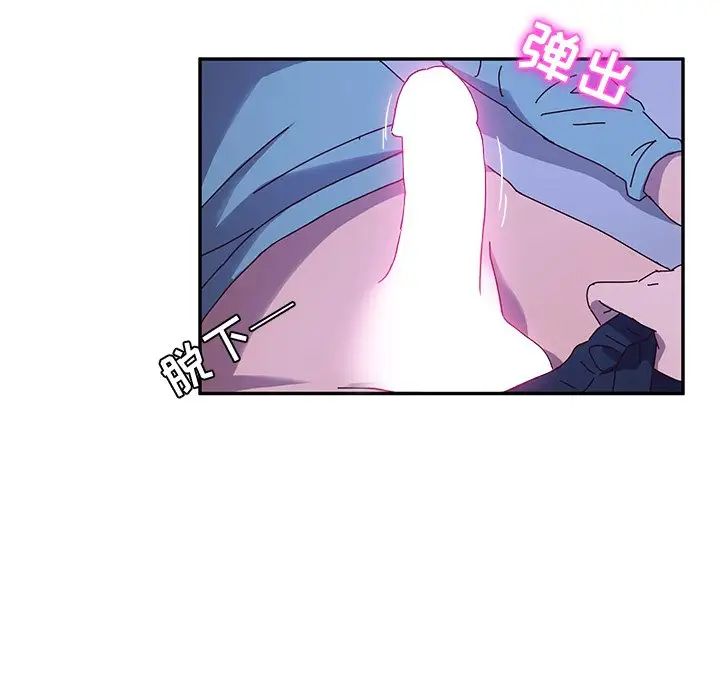 她們的惡作劇第40話