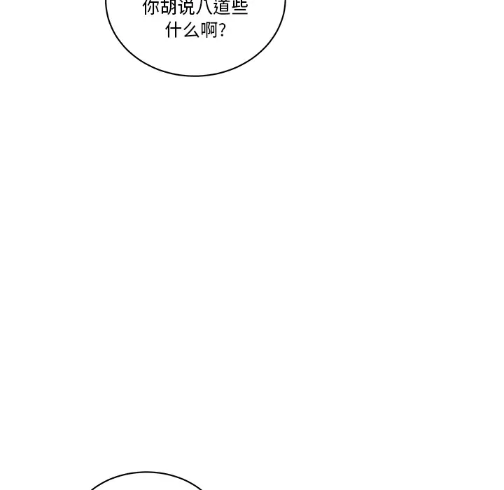 漫画吧的秀晶第7话