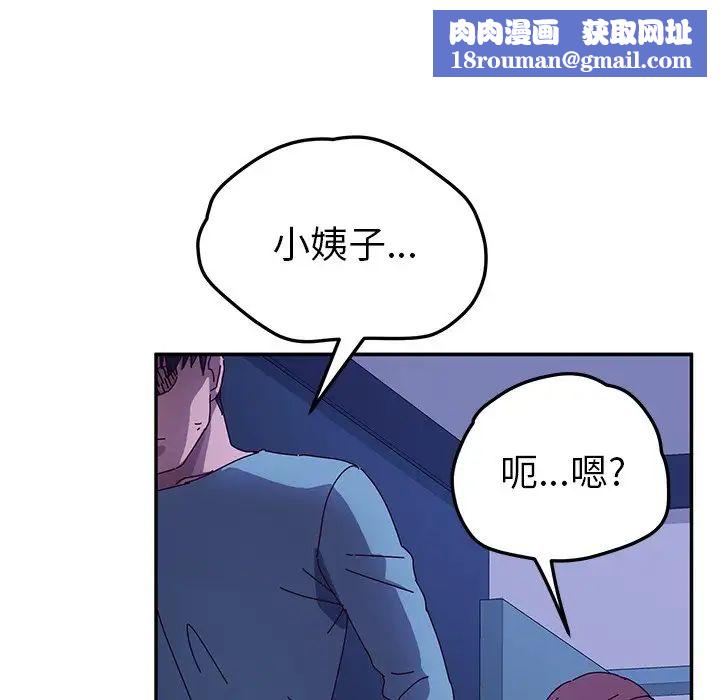 她们的恶作剧第40话