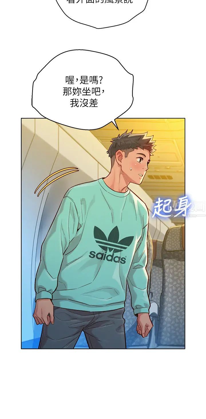 漂亮乾姊姊第121話-多熙姊，我們不可以這樣…