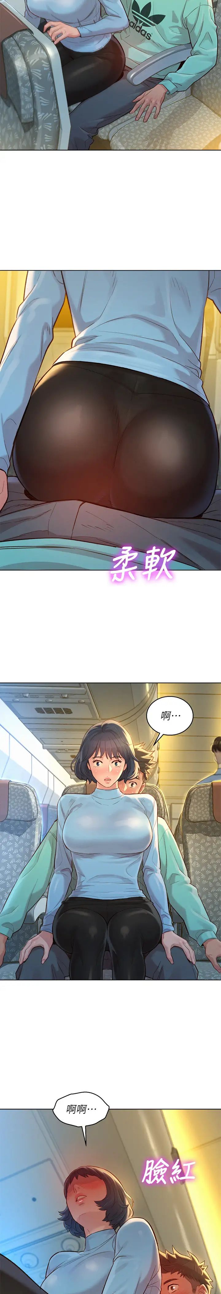 漂亮干姊姊第121话-多熙姊,我们不可以这样…