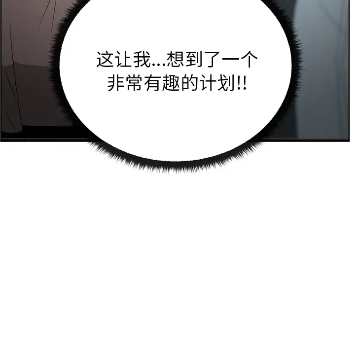 漫画吧的秀晶第7话