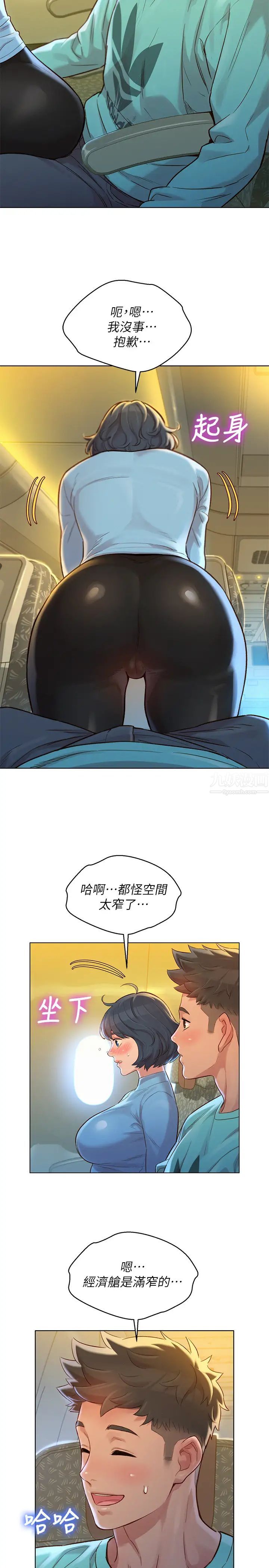 漂亮干姊姊第122话-我们回到过去吧