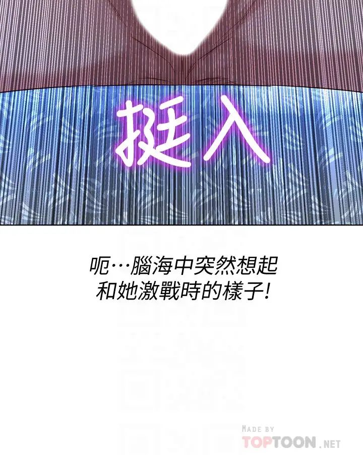 漂亮干姊姊第122话-我们回到过去吧