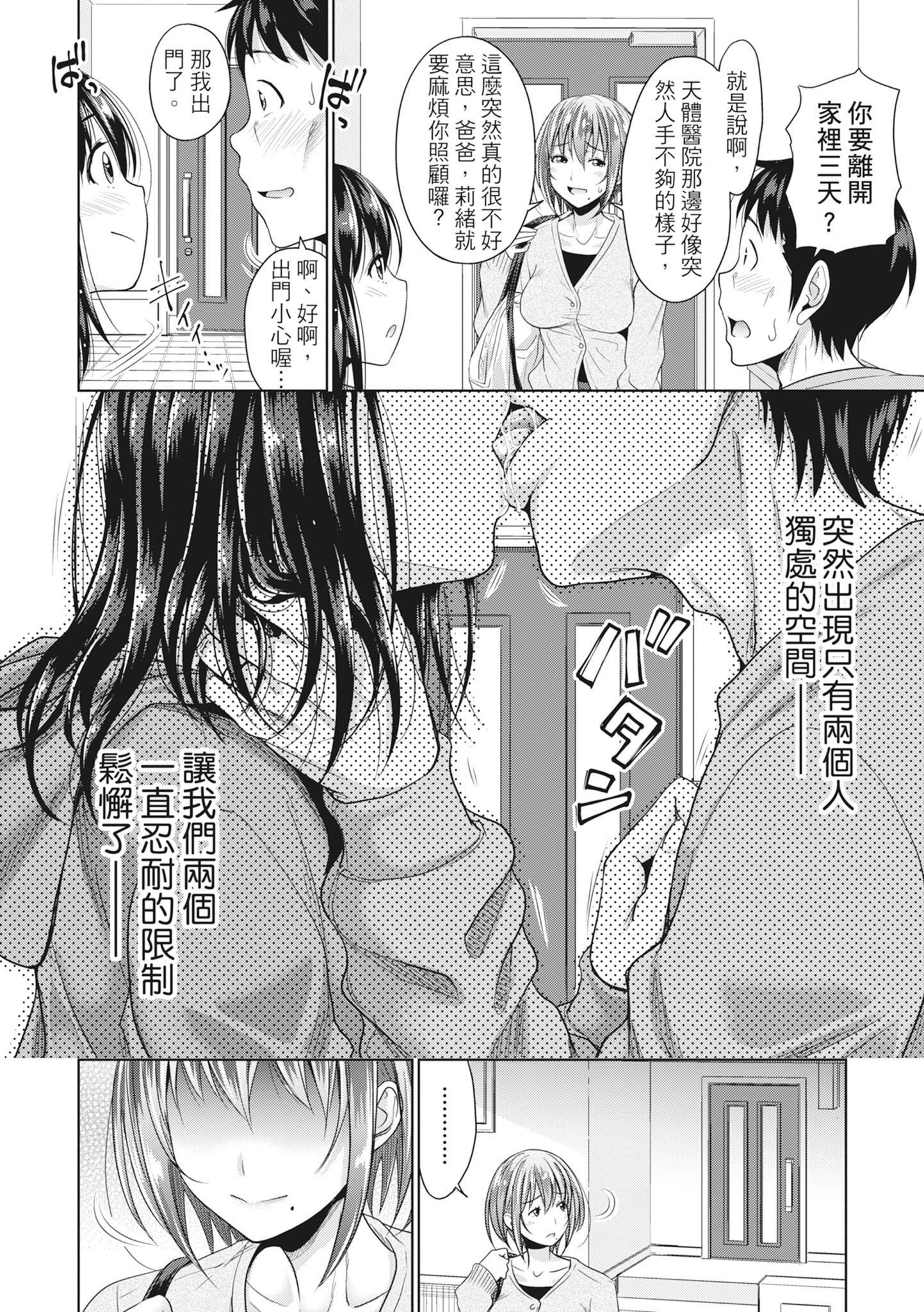 [たくわん]初恋のヒト-もし相性抜群なパパ活娘が义娘になって24时间ハメ放题になったら-[中国翻訳][无修正][たくわん]初恋のヒト-もし相性抜群なパパ活娘が义娘になって24时间ハメ放题になったら-[中国翻訳][无修正]