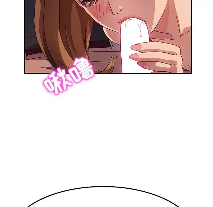 她們的惡作劇第40話