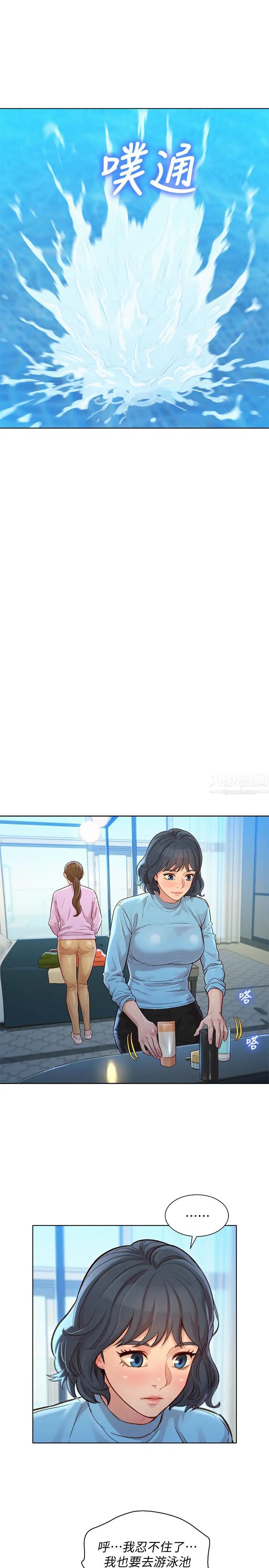 漂亮干姊姊第122话-我们回到过去吧