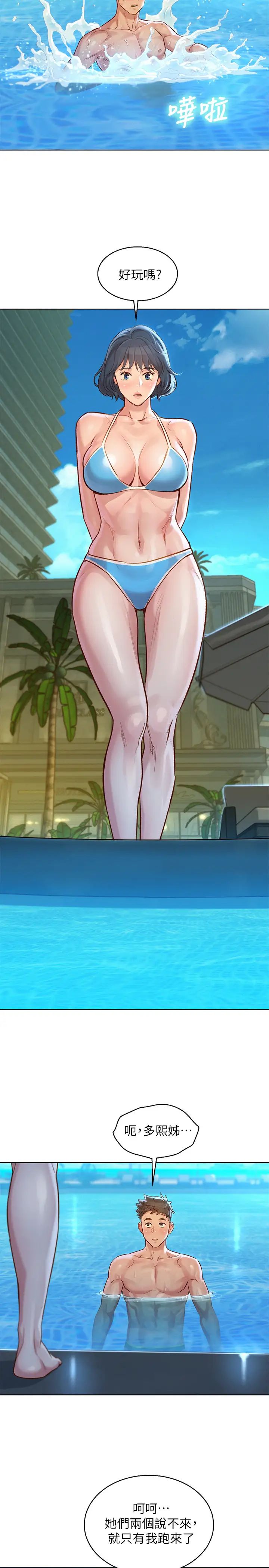 漂亮干姊姊第122话-我们回到过去吧