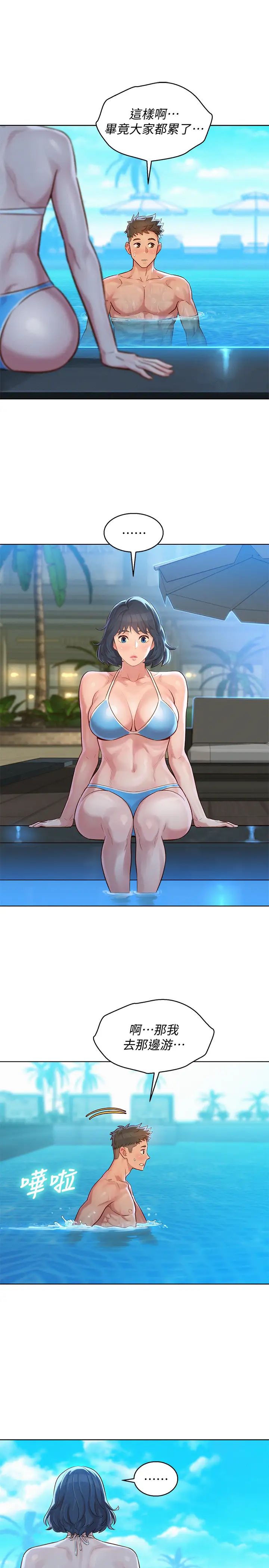 漂亮干姊姊第122话-我们回到过去吧