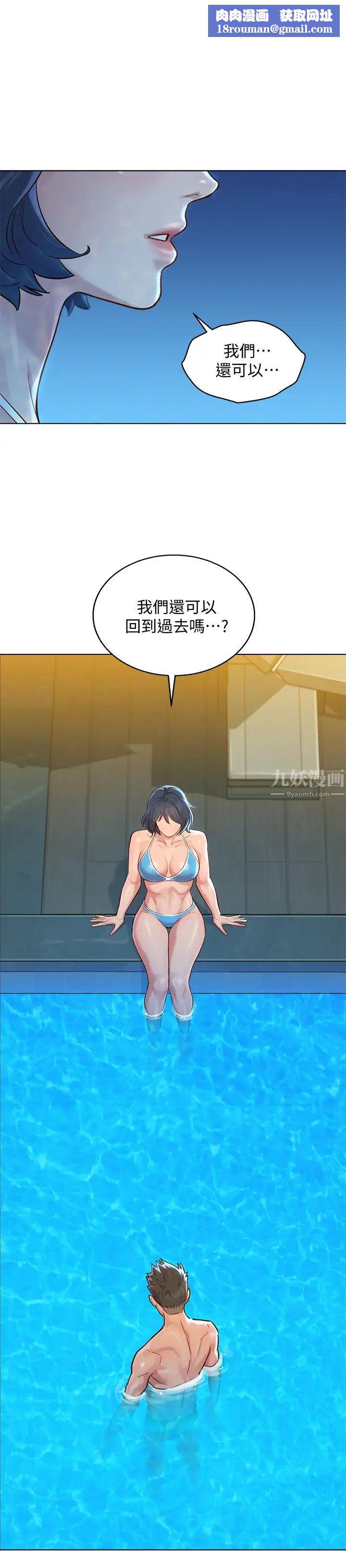 漂亮干姊姊第123话-志豪目击野战场面