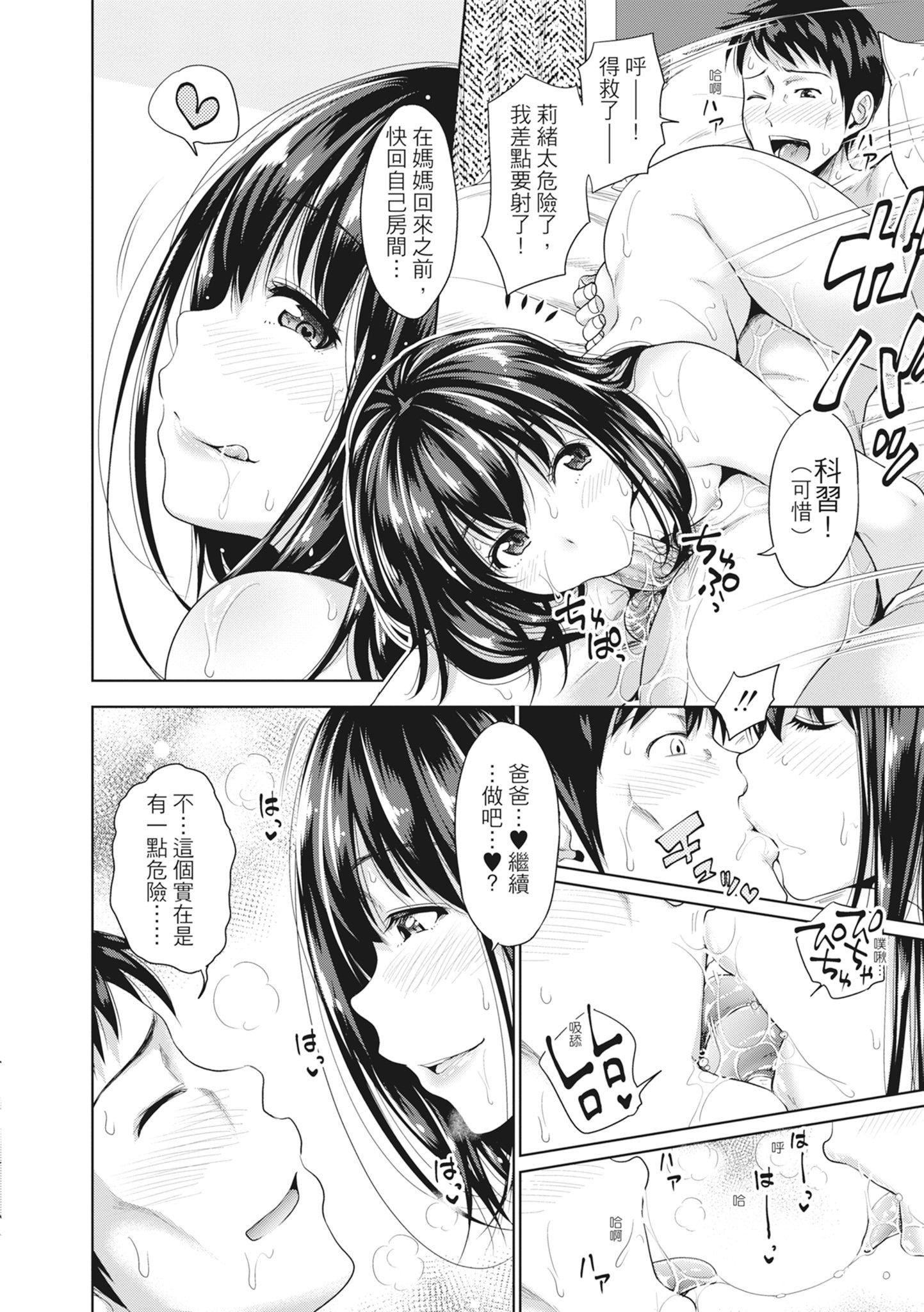 [たくわん]初恋のヒト-もし相性抜群なパパ活娘が义娘になって24时间ハメ放题になったら-[中国翻訳][无修正][たくわん]初恋のヒト-もし相性抜群なパパ活娘が义娘になって24时间ハメ放题になったら-[中国翻訳][无修正]