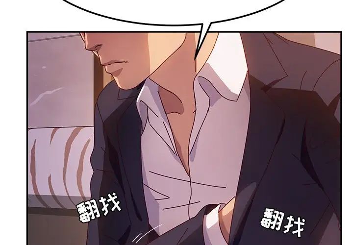 她们的恶作剧第41话