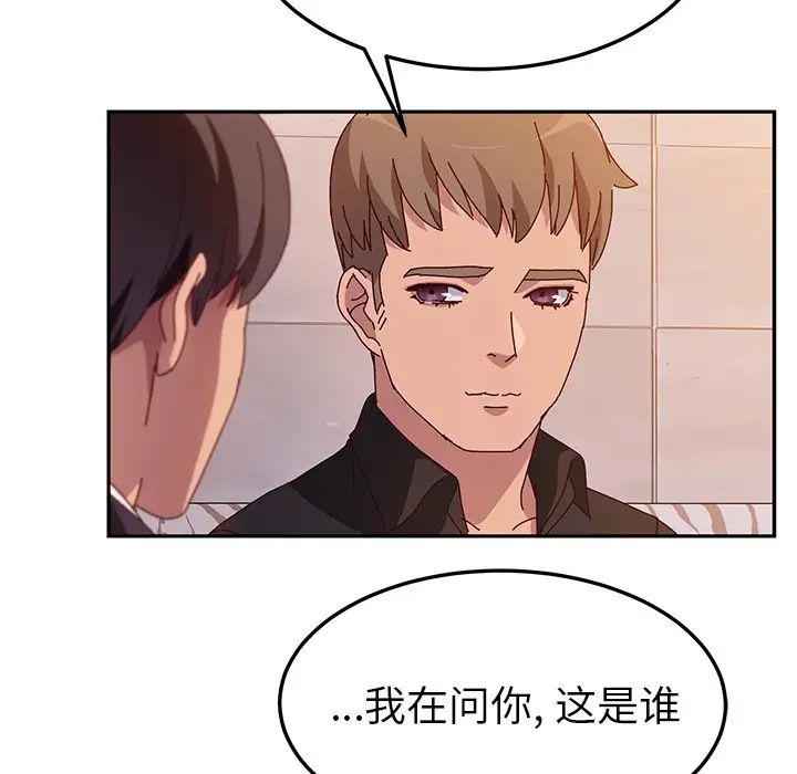 她們的惡作劇第41話